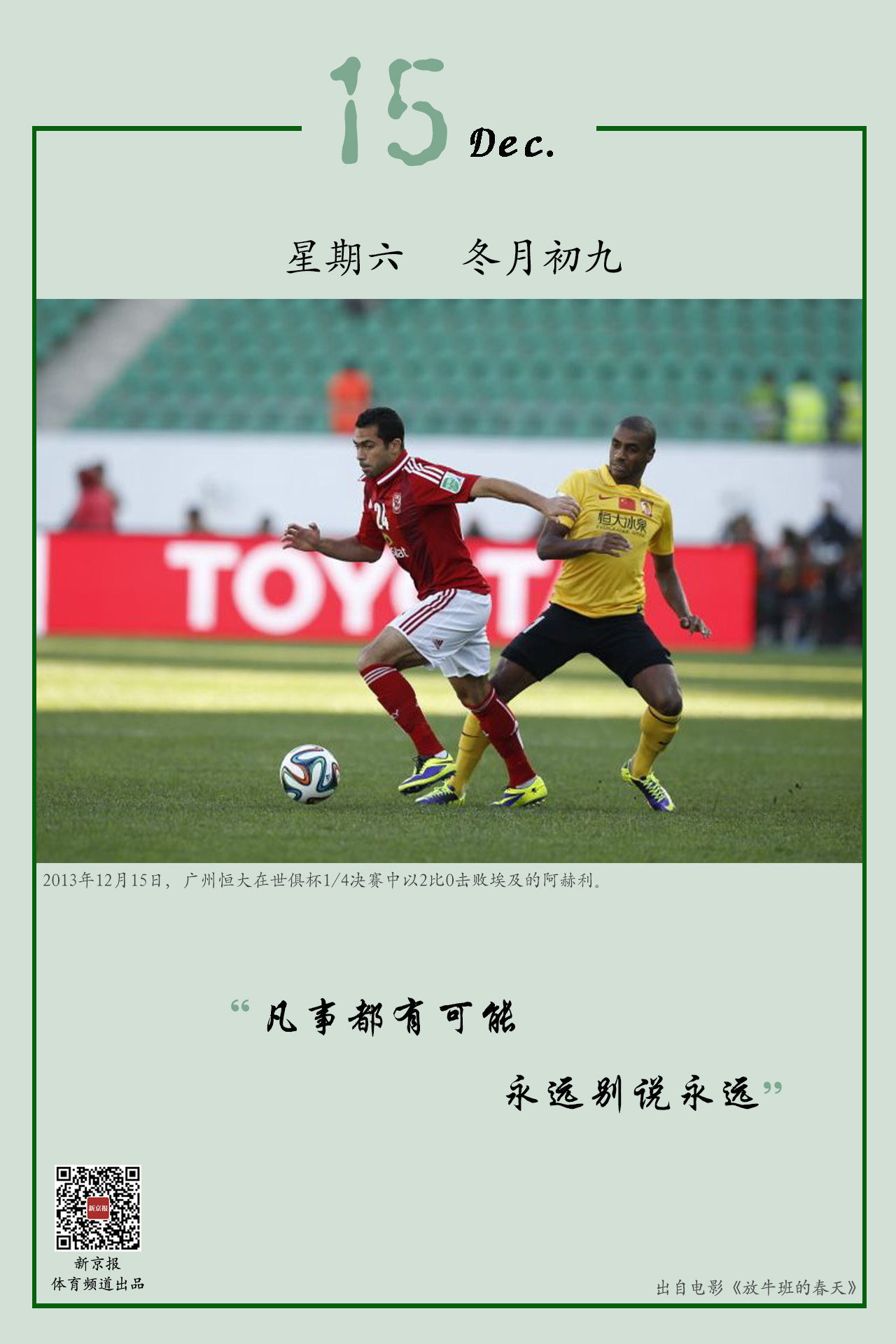 鹕与活塞的